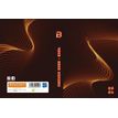 3592930025927-Agenda RDC reliure intégra année scolaire BOUCHUT "Techno" 12,5 x 17,5 cm coloris orange-P_405227445_2-1