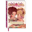 9782380715965-Agenda Chocola & Vanilla - 1 jour par page--0